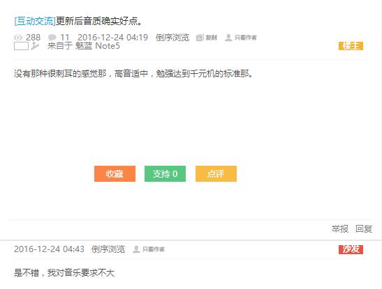 魅蓝note5用后怎么样啊,魅蓝note5好用不