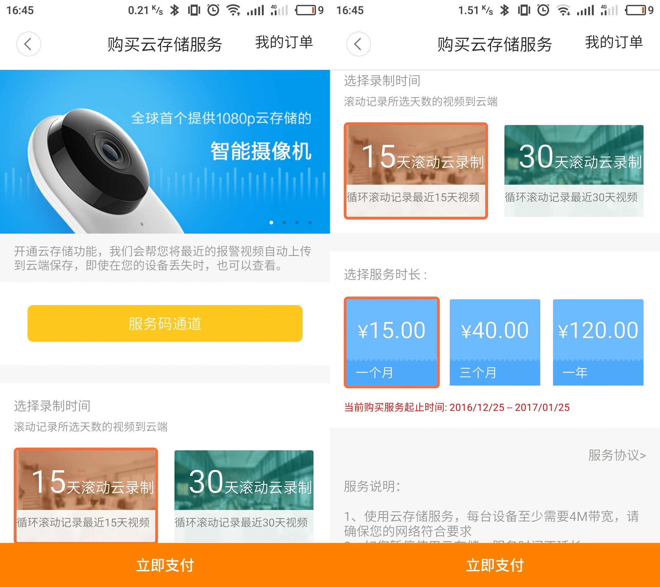 小蚁智能摄像机室外版1080p不扫描,小蚁1080p智能摄像机怎么连接手机