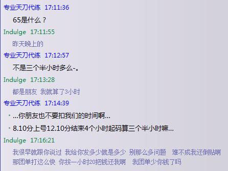 代练团又出风波，天涯明月刀八卦老司机带你围观副本黑金事件真相
