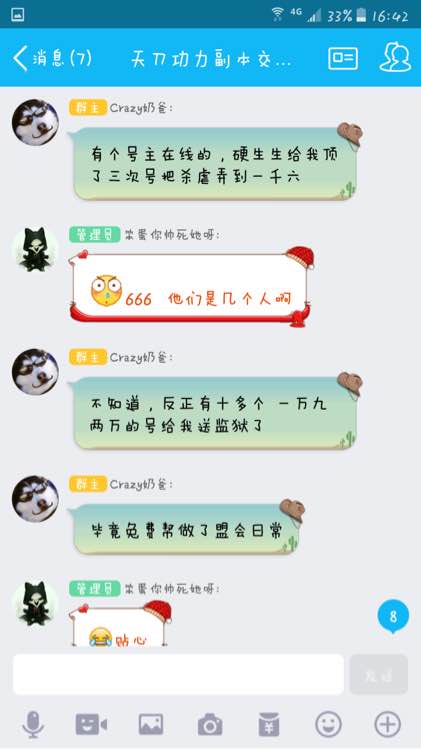 代练团又出风波，天涯明月刀八卦老司机带你围观副本黑金事件真相