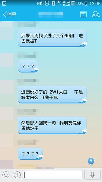 代练团又出风波，天涯明月刀八卦老司机带你围观副本黑金事件真相