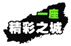 遵义是什么市的,遵义是一个什么地方