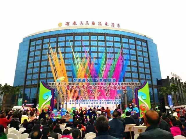 遵义是什么市的,遵义是一个什么地方