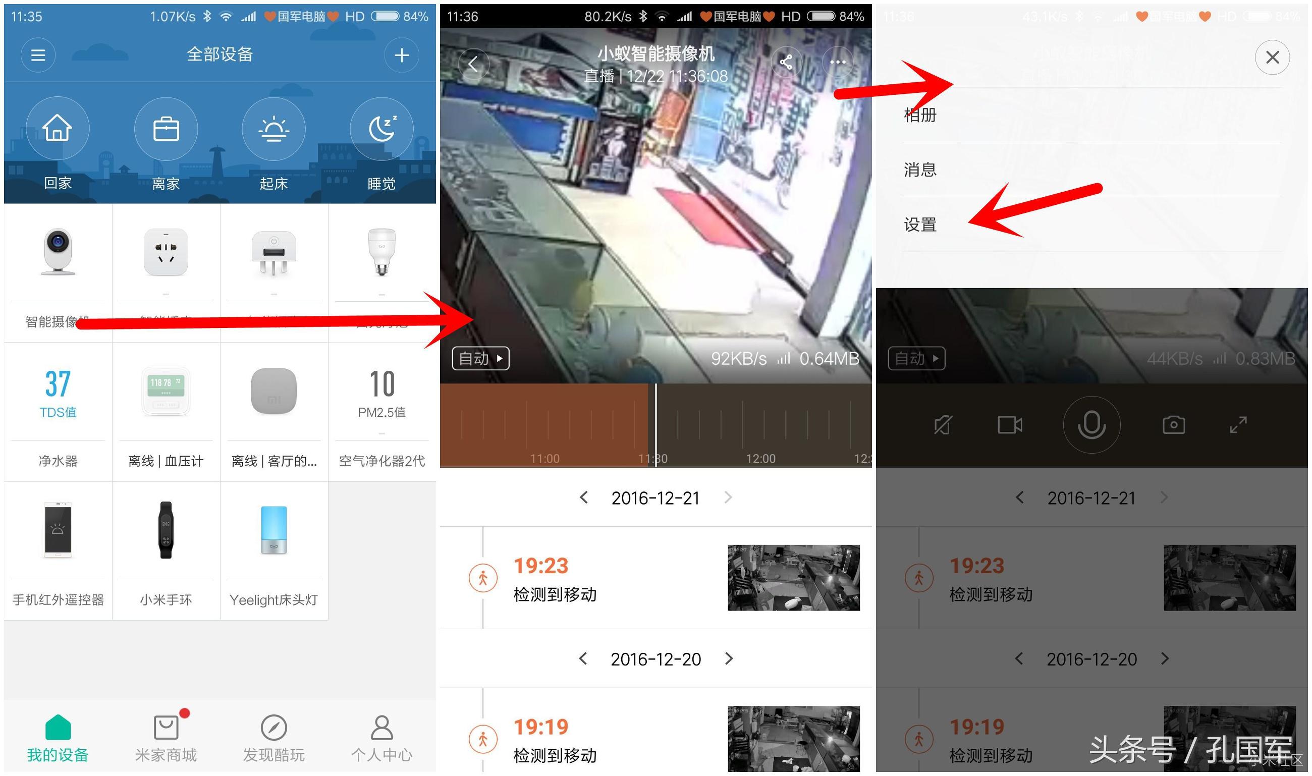 小爱同学怎么设置进门自动开灯,车子晚上启动自动开灯