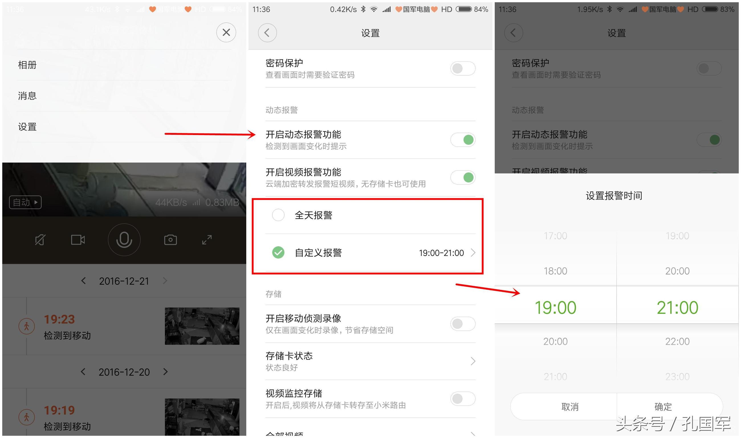 小爱同学怎么设置进门自动开灯,车子晚上启动自动开灯