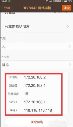 手机wifi设置dhcp还是静态ip,手机连接wifi显示无ip分配怎么办