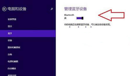 笔记本蓝牙在哪打开win7,笔记本电脑蓝牙在哪里开启