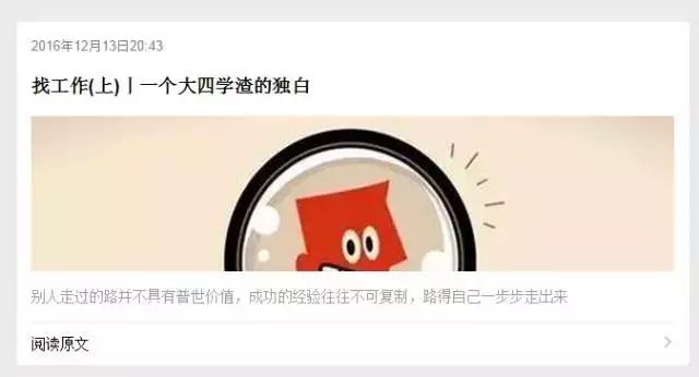 找工作大四,大四学渣如何找工作