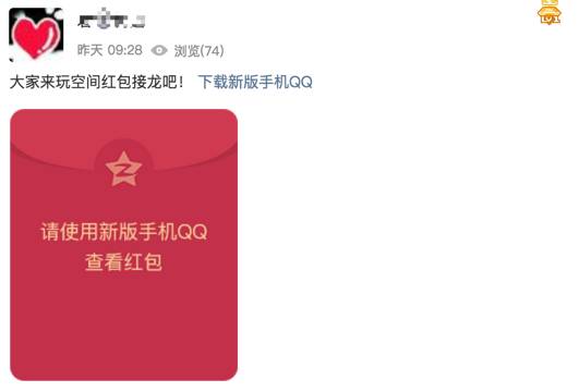 qq空间抢红包,qq空间还能发红包吗