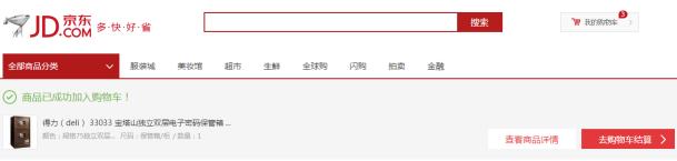 京东搜索权重,京东搜索权重2021