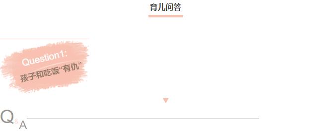 孩子不好好吃饭治疗最好办法,孩子不好好吃饭怎么办才有效