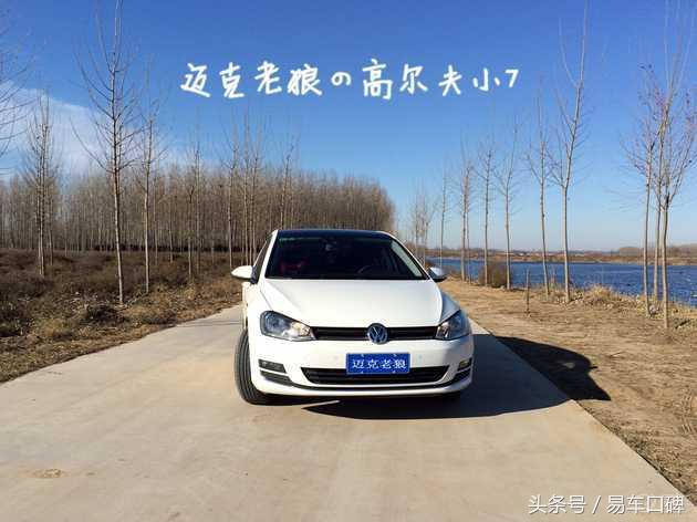 大众高尔夫7怎么样口碑,2014款高尔夫7口碑