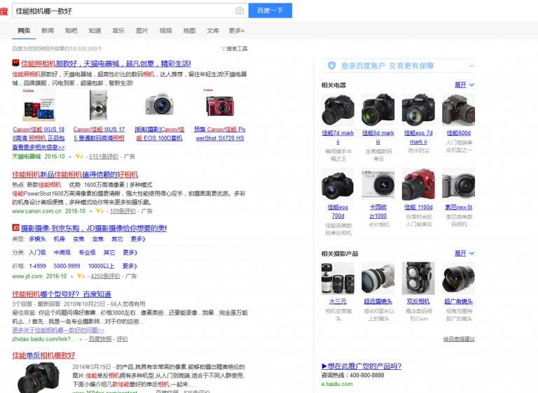 我们的网民是如何搜索的