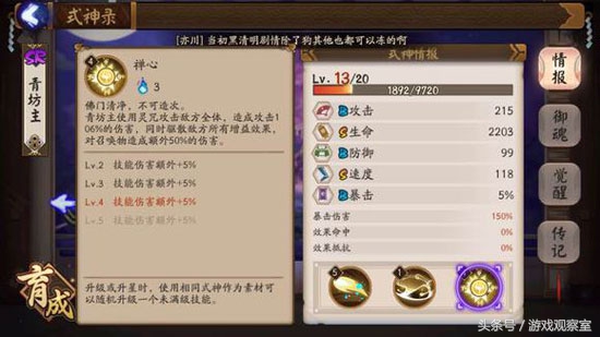 阴阳师圣诞节更新,阴阳师新版兔子被动理解