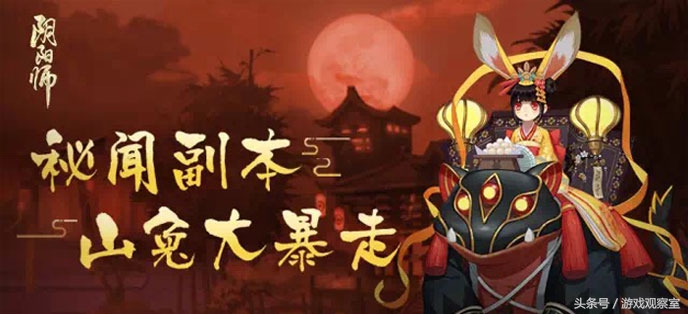 阴阳师圣诞节更新,阴阳师新版兔子被动理解