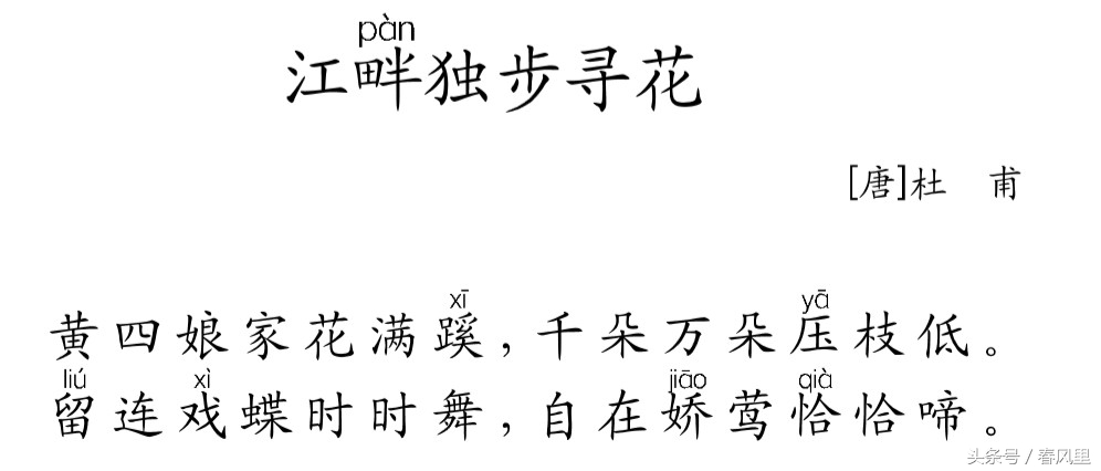 小学二年级下古诗必背,二年级必会古诗大全