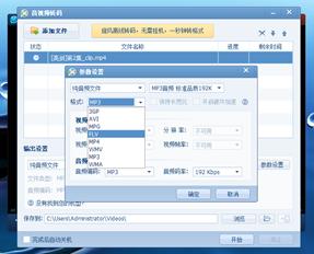 用qq影音如何截取音乐,怎么用qq影音截取视频