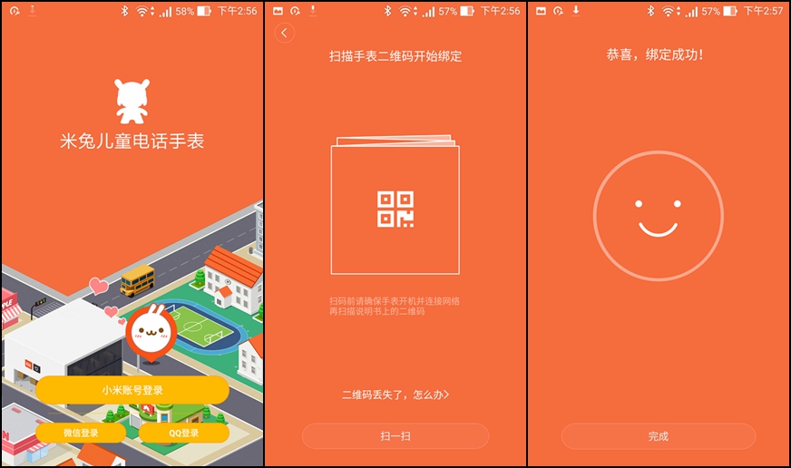 颜值犹在，功能重头布局换来的贴心关怀-米兔儿童手表Q深评
