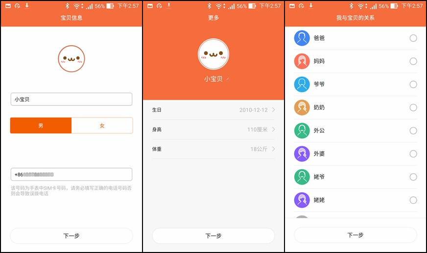 颜值犹在，功能重头布局换来的贴心关怀-米兔儿童手表Q深评
