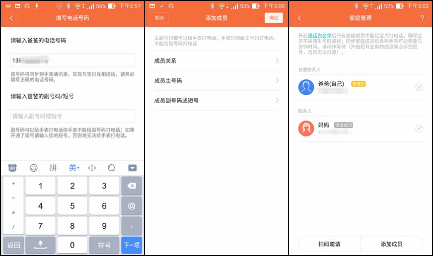 颜值犹在，功能重头布局换来的贴心关怀-米兔儿童手表Q深评