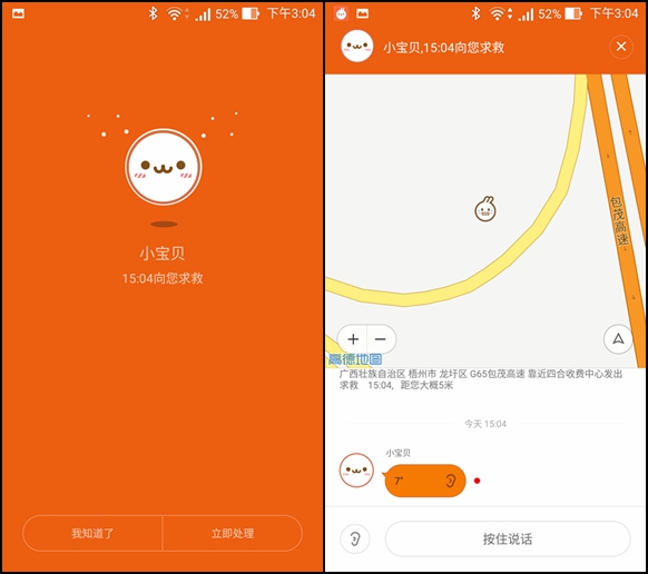 颜值犹在，功能重头布局换来的贴心关怀-米兔儿童手表Q深评