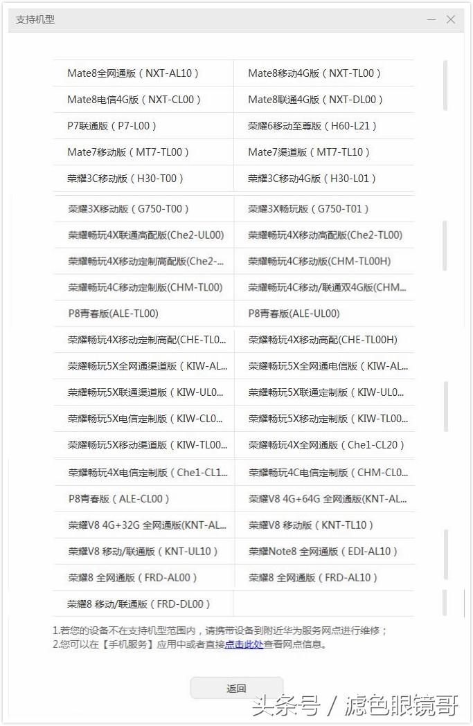 华为手机开不了机只显示华为标志,华为手机开不了机的最佳解决方法