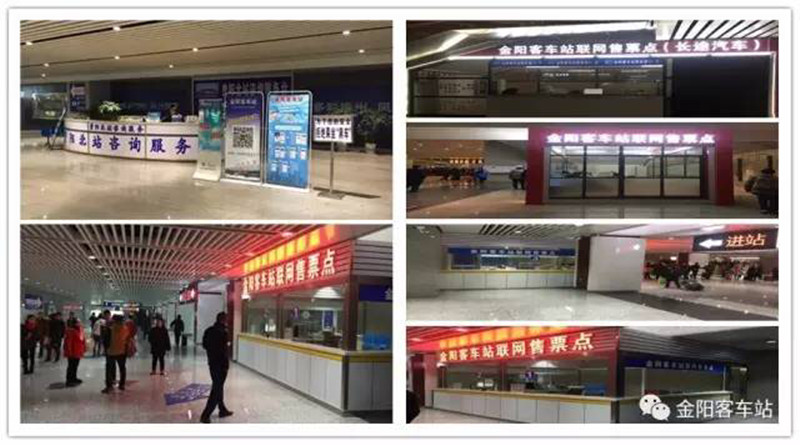 金阳客车站在哪里买票便宜,金阳客车站跨区班车开通没有