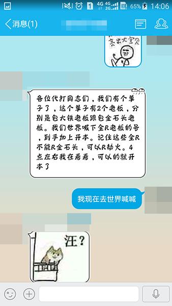 代练团又出风波，天涯明月刀八卦老司机带你围观副本黑金事件真相