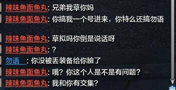 代练团又出风波，天涯明月刀八卦老司机带你围观副本黑金事件真相