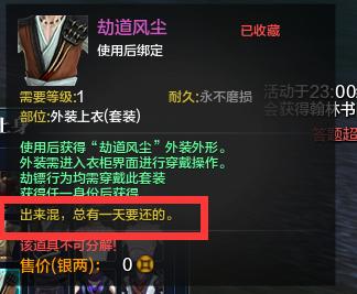 代练团又出风波，天涯明月刀八卦老司机带你围观副本黑金事件真相