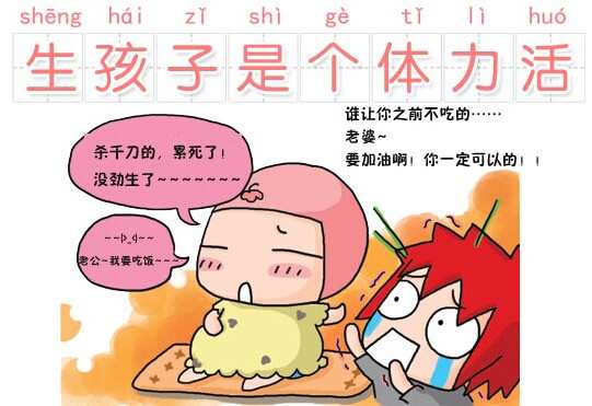 生孩子医生让吃巧克力红牛,在产房为什么要喝红牛