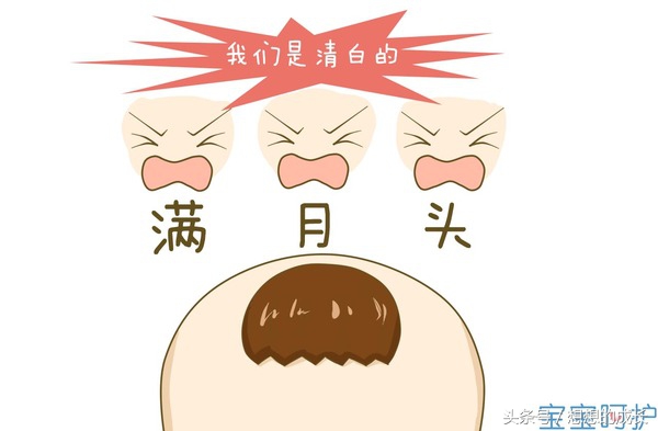 新生儿满月头必须得剃吗,宝宝剃满月头需要关注什么