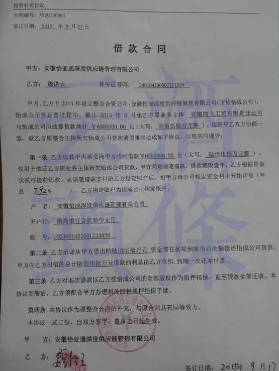 怡亚通困局,怡亚通与分销商的合作模式