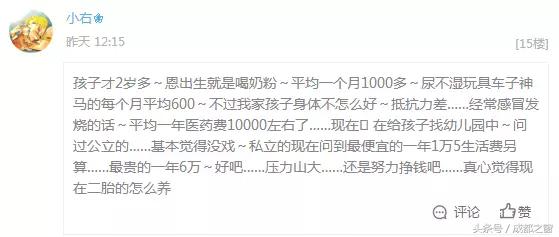 养娃的成本一直居高不下,0-1岁养娃成本成都