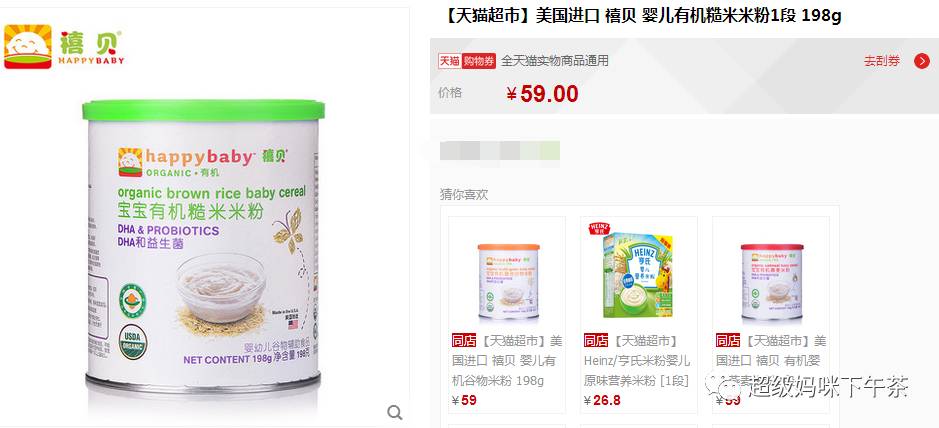 国产米粉含铁高,进口婴儿米粉能吃吗