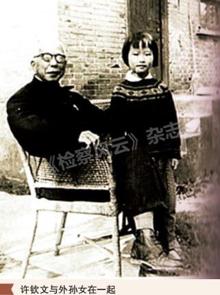 徐钦文两次入狱真相