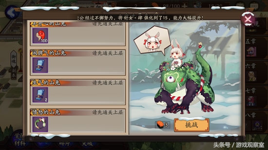 阴阳师圣诞节更新,阴阳师新版兔子被动理解