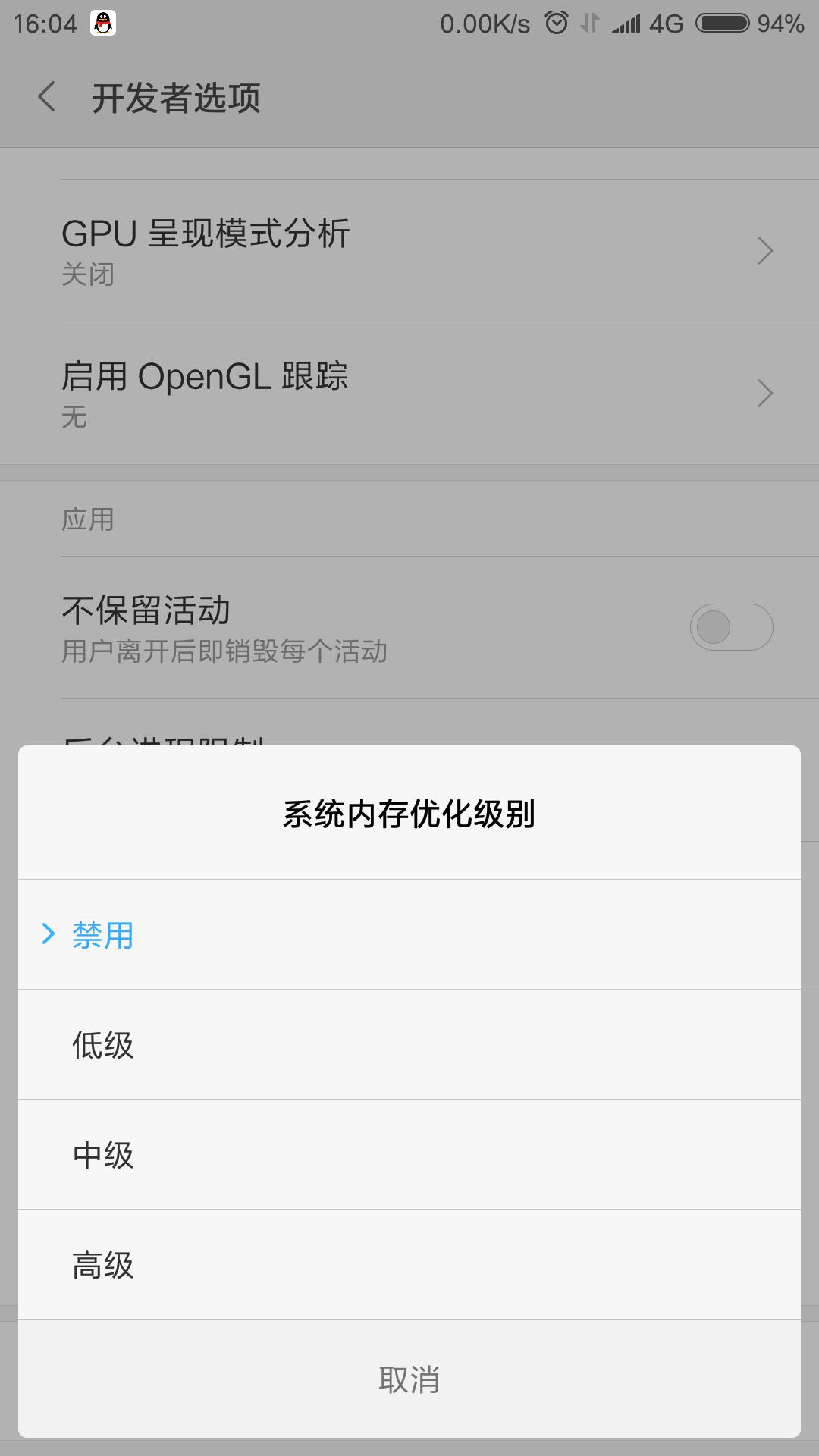 小米手机的流畅以及省电优化策略,使用三年的小米手机