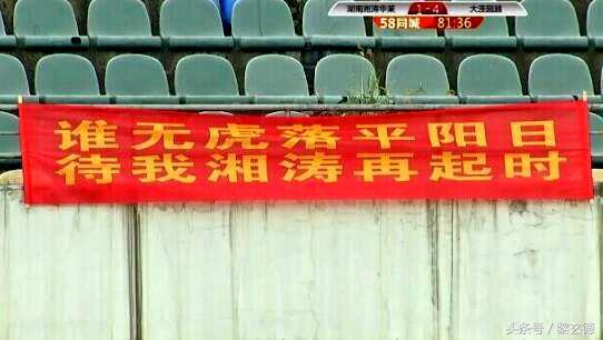 目标冲超最终降乙，百年俱乐部目标遭重创，早集结力图东山再起