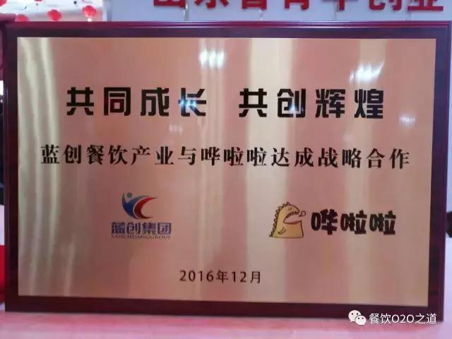 哗啦啦公司融资规模,哗啦啦山东分公司