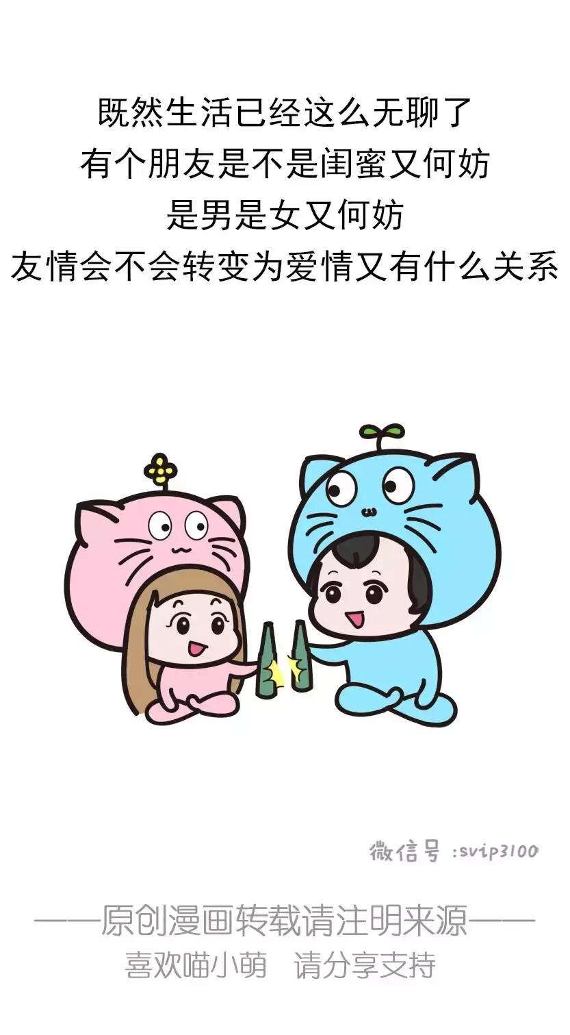 男闺蜜的存在合理吗,男闺蜜是怎样的存在