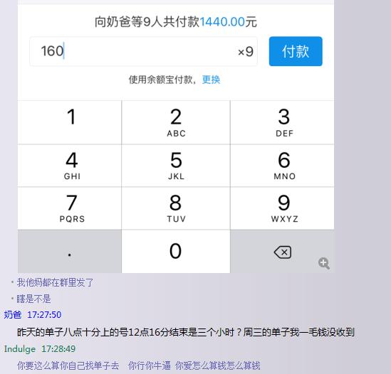 代练团又出风波，天涯明月刀八卦老司机带你围观副本黑金事件真相