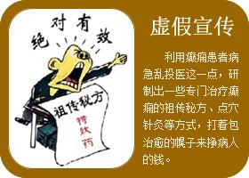 中医信与不信,中医治疗不好癫痫