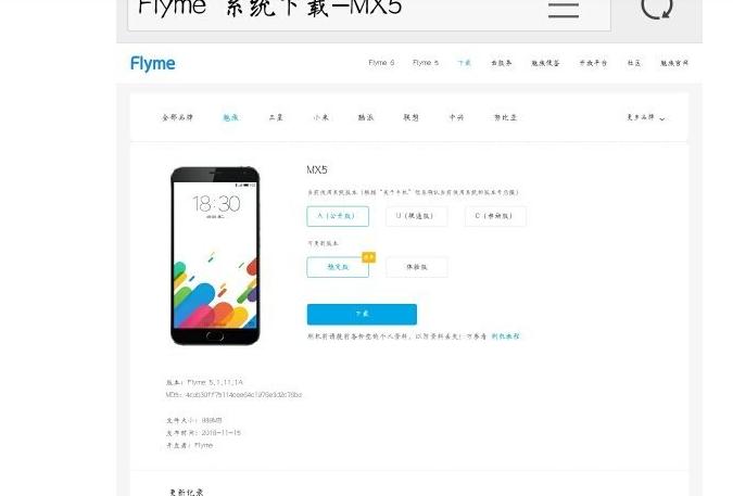 魅族mx5直接重头恢复出厂设置,魅族mx5换总成