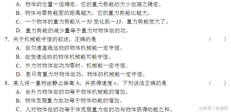高一下册期末物理实验题,2022-2023高一物理期末考试答案