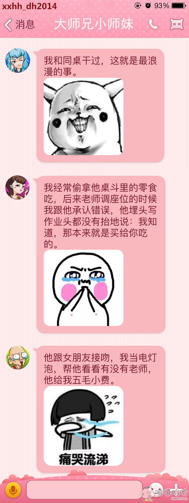 大师兄小师妹的视频,大师兄小师妹原声