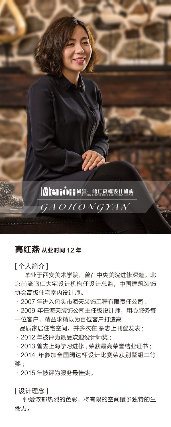 尚流·鸣仁-高红燕现代风格作品｜包头别墅大宅装饰案例品鉴