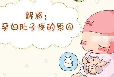 孕早期腹痛有排便感正常吗,孕早期腹痛正常吗是宫外孕吗