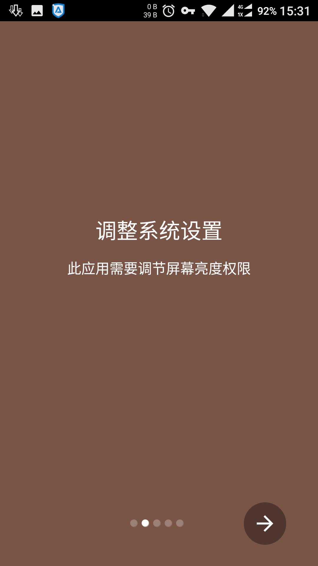 《AlwayOnAMOLED》息屏时间提醒