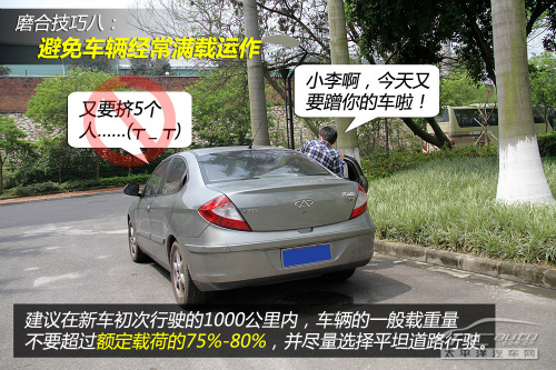 crv新车磨合必备十个技巧,新手如何磨合新车